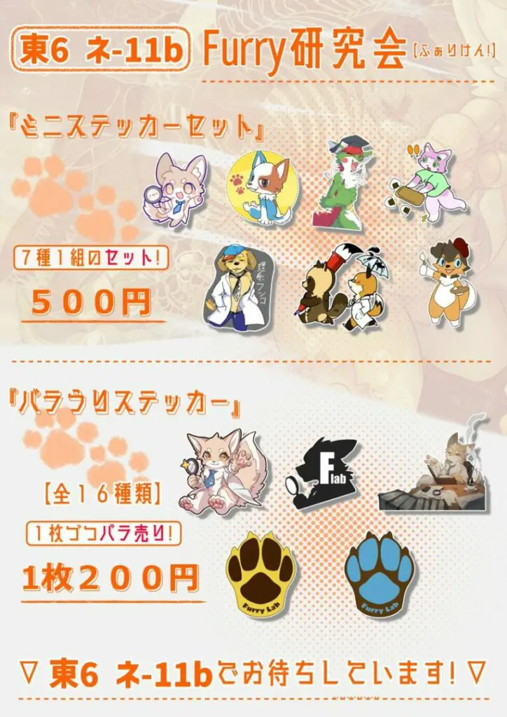 コミックマーケット103 コミケ103 斎藤一の本を出すサークル 既刊セット コミックマーケット103 コミケ103 斎藤一の本を出すサークル